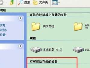 如何使用U盘为笔记本安装系统（使用U盘轻松安装系统，让你的笔记本焕然一新）
