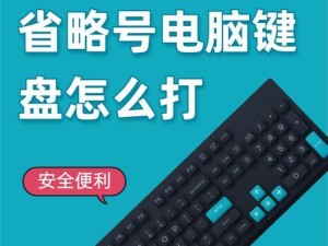 电脑开机键盘输入错误的原因和解决方法（了解电脑开机键盘输入错误的常见原因，并学会解决方法）