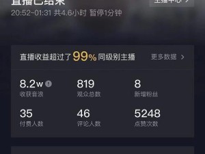 从事主播行业的收入情况及相关因素分析（揭秘主播收入背后的秘密，以及如何提高收入）