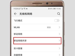 如何通过台式电脑连接WiFi？（图解指南，轻松连接网络）