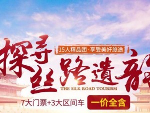 以飞猪的定制旅行，让旅程更个性化（打造独一无二的旅行体验，从飞猪开始）