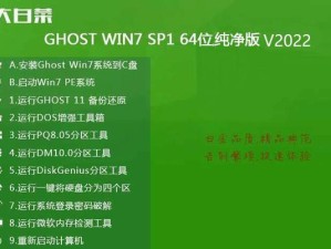 使用U盘安装Win7系统的详细教程（一步步教你如何在服务器系统上使用U盘安装Win7系统）