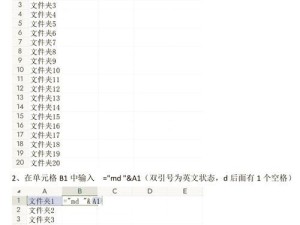 在目录下新建win文件夹