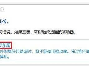 解决U盘显示需要格式化的问题（恢复U盘数据且避免格式化操作）