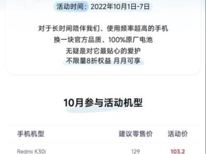 小米手机6电池续航能力解析（探究小米手机6电池性能，为你提供更长久的使用体验）