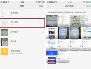 探索误删图片的找回方法（如何恢复无意中删除的珍贵照片）