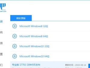 教你如何通过PE安装纯净版Win8系统（详细步骤、技巧及注意事项，助你轻松安装）