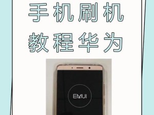 华为怎么转ios迷你世界,ios迷你世界