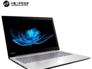 联想320笔记本综合评测（一款性价比超高的笔记本推荐）