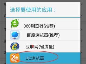 手机默认浏览器——探秘无处不在的上网工具（解读手机默认浏览器的功能和特点，助你畅游互联网）