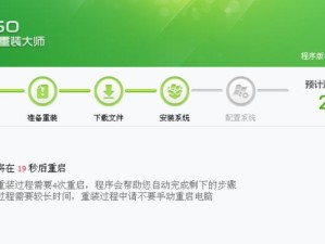 Win7系统升级至Win10系统完全教程（详解Win7系统升级至Win10系统的步骤和注意事项）