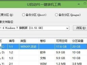华硕主板教程（简单实用的U盘装系统教程，快速为华硕主板电脑安装操作系统）