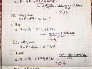 单休的朋友们，你现在的薪资砍掉三分之一，变为双休，你愿意吗？,薪资与生活的权衡