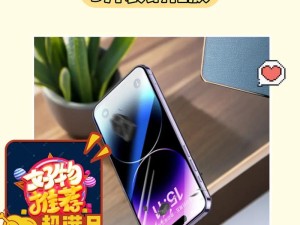 手机贴膜——保护屏幕，为手机添加双重防护（掌握正确的贴膜方法，让手机屏幕更加耐用）