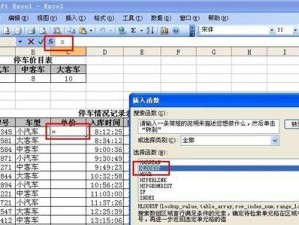 Excel函数使用教程（从基础到高级，轻松应对Excel中的各种数据处理需求）