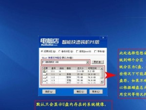 以PEU盘系统制作教程（制作自己的PEU盘系统，让电脑更加高效运行）