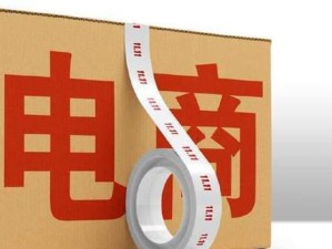 领风电商（以领风电商为例，探索电商行业的未来发展趋势）