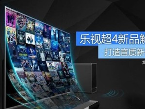 乐视电视音质如何？（解密乐视电视音质表现，你值得了解的关键点）