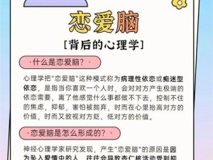 恋爱脑的人有多可怕?,恋爱脑，你中了几招？