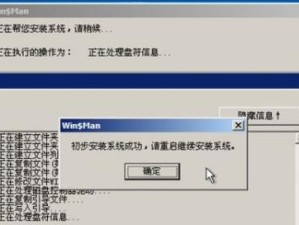 使用U盘进行系统离线安装教程（简单易懂的U盘系统离线安装指南）