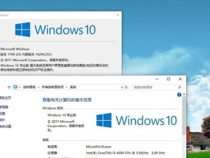 Window10（探索Windows10的无限可能性）