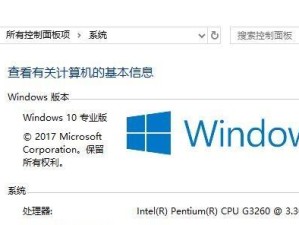 Windows10系统使用教程（从入门到精通，轻松使用Windows10系统）