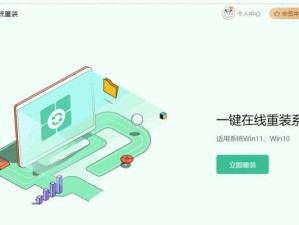 从PE下迁移W10系统，轻松操作快捷省时（详细教程帮助您顺利完成系统迁移，让电脑运行更流畅）