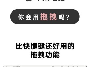 用U盘装苹果笔记本电脑系统的教程（轻松安装苹果笔记本电脑系统，解锁全新体验）
