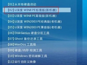 联想电脑使用优盘更换系统的简易教程（一步步教你如何用优盘快速更换联想电脑系统）