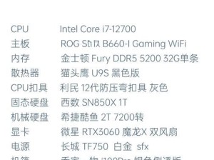 i7组装电脑配置推荐,2024自己组装电脑配置清单及价格