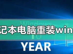 小马电脑重装系统教程（简明易懂的操作指南，让你的电脑焕然一新）