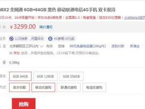 如何成功抢购小米6？（全面攻略帮你轻松购得小米6）