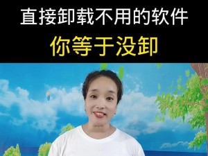 怎么彻底清理手机不用的软件