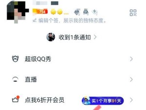 快速清理手机qq内存空间,如何清理手机qq占用的内存空间