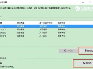 固态硬盘装Win10教程（以固态硬盘为基础的Win10系统安装与优化指南）