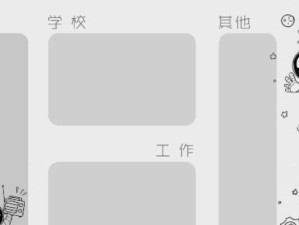 Win10分区DG教程（通过简单操作快速分区，合理利用磁盘资源）