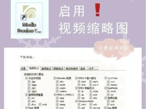 win11缩略图重新读取,缩略图去哪儿了？