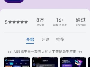 超能王手机电池的性能评测（高容量、快充、长寿命，超能王电池为你带来更持久的手机使用体验）