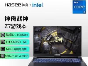 神舟战神使用教程（掌握关键技巧，提升游戏实力）