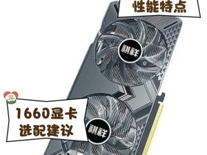 1660ti显卡导热垫一般多厚,gtx1650ti天梯图