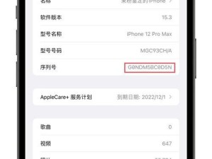 如何辨别苹果是否为翻新机（识别翻新机的关键方法和技巧）