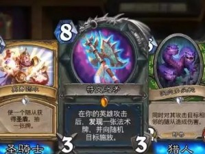 炉石传说中的阿努巴拉克（探索阿努巴拉克的技能和优势，为你的胜利提供帮助）