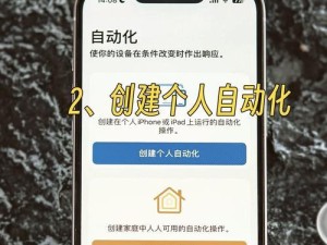 使用苹果XSMax手机NFC门禁卡的教程（让您的苹果XSMax手机成为便捷的门禁卡）