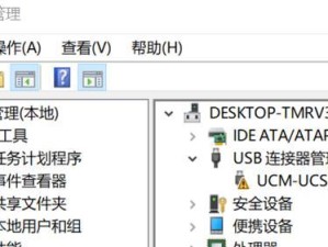 使用PE系统U盘，轻松解决电脑故障（一键操作，快速修复你的电脑问题）