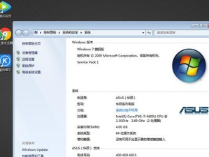 华硕电脑win7系统安装教程（详细步骤教您如何安装win7操作系统，让华硕电脑更流畅）