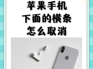 苹果横条什么手机先有,苹果手机出现横条纹是什么情况