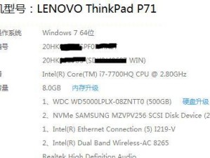 使用联想USB进行Win7系统安装的完整教程（简单易懂的步骤，轻松安装Win7系统）