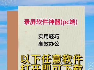 有什么好用的录屏软件推荐？