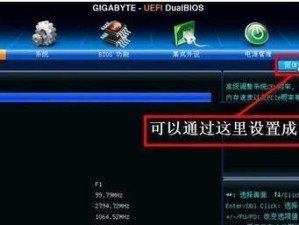 新装主板设置教程（简易步骤帮你正确设置新装主板）