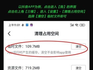 手机清理缓存残留的软性